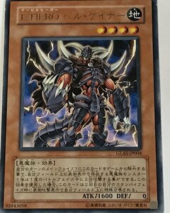 遊戯王 ジャンク レア 効果モンスター 1枚 E-HERO ヘル・ゲイナー GLAS