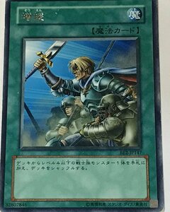 遊戯王 ジャンク レア 魔法 1枚 増援 BE2