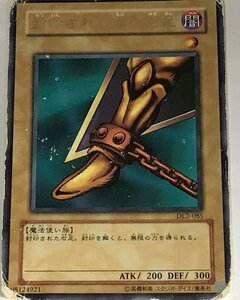 遊戯王 ジャンク レア 通常モンスター 1枚 封印されし者の右足 DL2