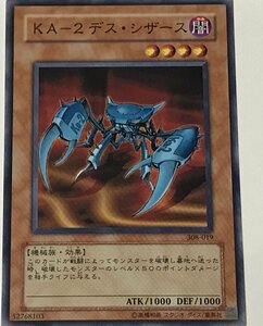 遊戯王 ノーマル 効果モンスター 1枚 KA-2 デス・シザース 308