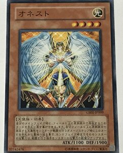 遊戯王 ノーマル 効果モンスター 1枚 オネスト GS01