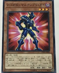 遊戯王 ノーマル 効果モンスター 1枚 V・HERO マルティプリ・ガイ CP19