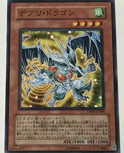 遊戯王 ノーマル 効果モンスター 1枚 デブリ・ドラゴン DP09