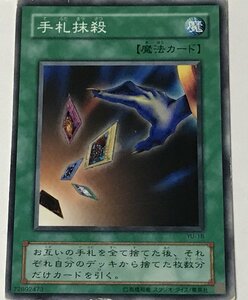 遊戯王 ジャンク 2期 ノーマル 魔法 1枚 手札抹殺 YU