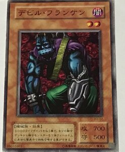 遊戯王 ジャンク 2期 ノーマル 効果モンスター 1枚 デビル・フランケン B3