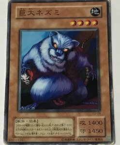 遊戯王 ジャンク 2期 ノーマル 効果モンスター 1枚 巨大ネズミ YU