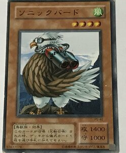 遊戯王 ジャンク 2期 ノーマル 効果モンスター 1枚 ソニックバード PS