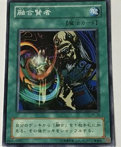 遊戯王 ジャンク 2期 ノーマル 魔法 1枚 融合賢者 PE