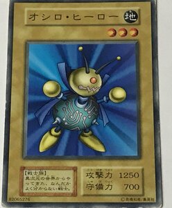 遊戯王 ジャンク 初期 ノーマル 通常モンスター 1枚 オシロ・ヒーロー