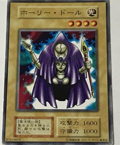 遊戯王 ジャンク 初期 ノーマル 通常モンスター 1枚 ホーリー・ドール