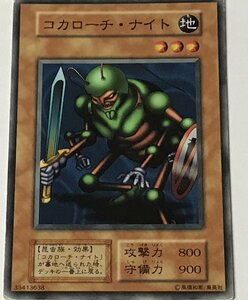 遊戯王 ジャンク 初期 ノーマル 効果モンスター 1枚 コカローチ・ナイト