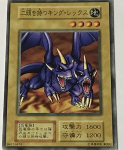 遊戯王 ジャンク 初期 ノーマル 通常モンスター 1枚 二頭を持つキング・レックス