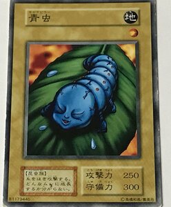 遊戯王 ジャンク 初期 ノーマル 通常モンスター 1枚 青虫