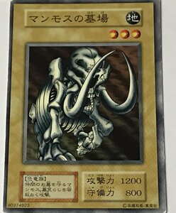 遊戯王 ジャンク 初期 ノーマル 通常モンスター 1枚 マンモスの墓場