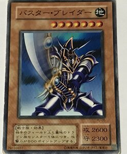 遊戯王 ジャンク 2期 ノーマル 効果モンスター 1枚 バスター・ブレイダー YU