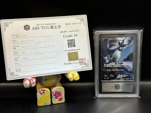 ARS10 フリーザー　スターターパック　 ポケモンカード　鑑定書付き　1円スタート