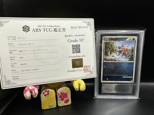 ARS10＋ スターミー　レジェンド　ミラー　ハートゴールドコレクション　鑑定書付き　1円スタート