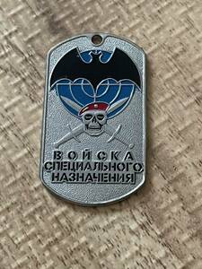 ロシア軍（空挺軍）認識票（ドッグタグ）実物、未使用、デッドストック品（A＆T)1