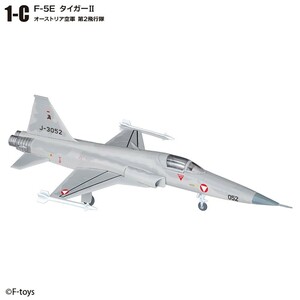 1/144 エフトイズ F-toys ウイングキットコレクションVS18 F-5E タイガーⅡ C.オーストリア空軍 第2飛行隊 orスイス空軍 第1飛行隊選択可