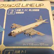 1/300 エフトイズ F-toys 哨戒機コレクション2 2. 川崎 P-3C 海上自衛隊 初期塗装 仕様 機番01,57,60 選択可能_画像7