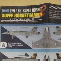 1/144 エフトイズ F-toys ハイスペックシリーズ7 スーパーホーネットファミリー2 A.F/A-18E VFA-195「ダムバスターズ」CAG機 2016 U.S.NAVY_画像6