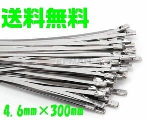 【送料無料】【50本】高耐久304ステンレス タイラップ 300mm エキマニ 結束バンド 熱対策 バンテージ インシュロック エキマニ マフラー