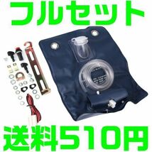 【送料510円 保証付】汎用 ウォッシャータンク 12V インタークーラー冷却 旧車 袋タンク カンガルータイプ ラジエター ライトウォッシャー_画像1