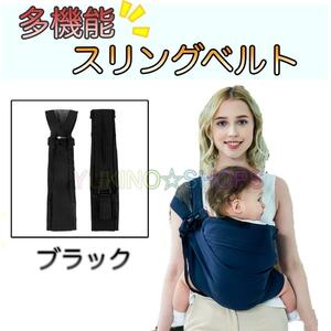  sling ремень слинг-переноска черный baby Kids compact 