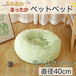  lime green pet 40cm soft bed . floor cushion 