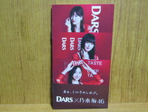 DARS×乃木坂４６ミニメモ帳全４種セット！セブンイレブン限定！Sー41ー2_画像3