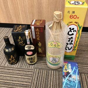 【未開栓】泡盛まとめ 花酒 どなん 与那国島 1800ml 60% 沖縄 国泉泡盛 /古酒 神泉 720ml 30%/りゅうたん 15年熟成古酒 720ml 43% 3本 箱付