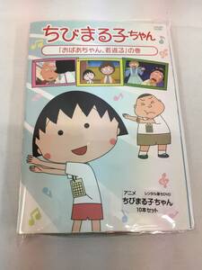 ◎レンタル落ちDVD◎ ちびまる子ちゃん 10本セット 