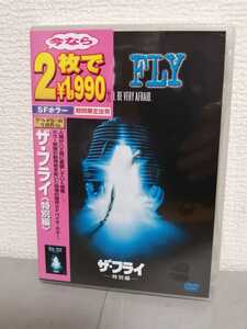 ◎新品・正規版◆ ザ・フライ　特別編◆ジェフ・ゴールドブラム,ジーナ・デイビィス◆ＤＶＤ