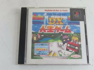 ★DX人生ゲーム ゲームソフト PS用 ケース/取扱説明書付き USED 88195③★！！