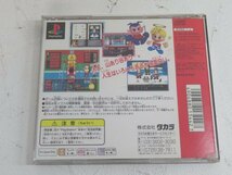 ★DX人生ゲーム ゲームソフト PS用 ケース/取扱説明書付き USED 88195③★！！_画像5