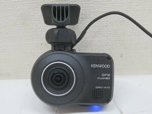 ★KENWOOD DRV-410 ドライブレコーダー ケンウッド カー用品 USED 88516★！！