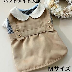 ハンドメイド　犬服　Mサイズ 限定1着　ベージュ