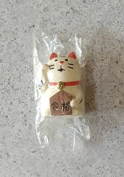 【新品未使用品】合格祈願グッズ 招き猫