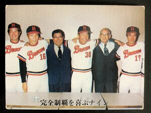 カルビープロ野球カード76 完全制覇を喜ぶナイン　NO1166