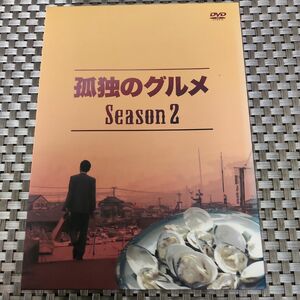 孤独のグルメ シーズン2 DVD