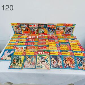 11Ｅ106 【1円～】光文社 カッパ コミック 漫画 まとめ サンデーコミックス 鉄腕アトム 火の鳥 鉄人28号 他 レトロ 