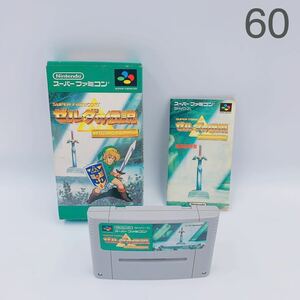 11Ｅ102 Nintendo 任天堂 ゼルダの伝説 SHVC-ZL スーパーファミコン ファミコン カセット ゲーム ゲームカセット 元箱 取説付