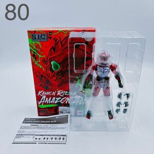 11A123 BANDAI バンダイ 仮面ライダーアマゾンズ フィギュア アマゾンアルファ おもちゃ