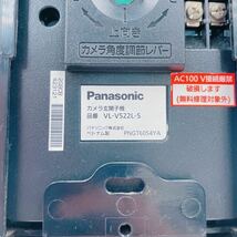 12B003 Panasonic パナソニック テレビドアホン モニター親機 VL-ME30K カメラ玄関子機 VL-V522L-S 通電確認済_画像9