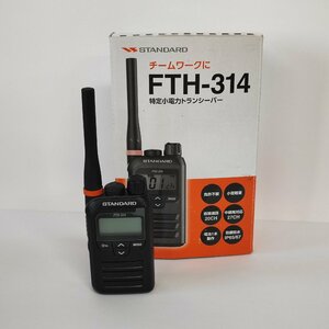 ● 美品 スタンダード FTH-314 特定小電力トランシーバー STANDARD