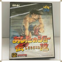 動作未確認 ネオジオ あしたのジョー伝説 箱 説明書 SNK NEO・GEO 格闘 カセット ソフト LEGEND_画像2