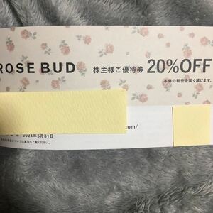 【最新・送料無料】　TSIホールディングス株主優待　ローズバッド　20%OFF　2024年5月31日まで　 ROSE BUD gom