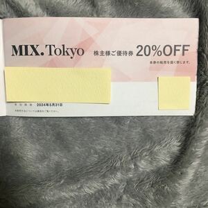 【送料無料】TSIホールディングス株主優待　MIX.Tokyo　20%割引券1枚 2024年5月31日まで　JILLSTUART　ミックスドットトウキョウ gom