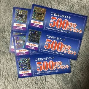 【最新】ノジマ 株主優待券 来店ポイント 3000円分（500円券×6枚）　ミニレター対応63円　2024年7月31日まで　nojima