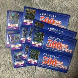 【最新】ノジマ 株主優待券 来店ポイント 6000円分（500円券×12枚）　ミニレター対応63円　2024年7月31日まで　nojima